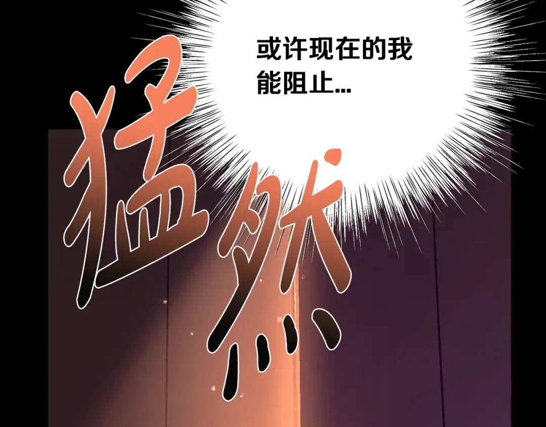第100话 你想保护的人，却… 第58页