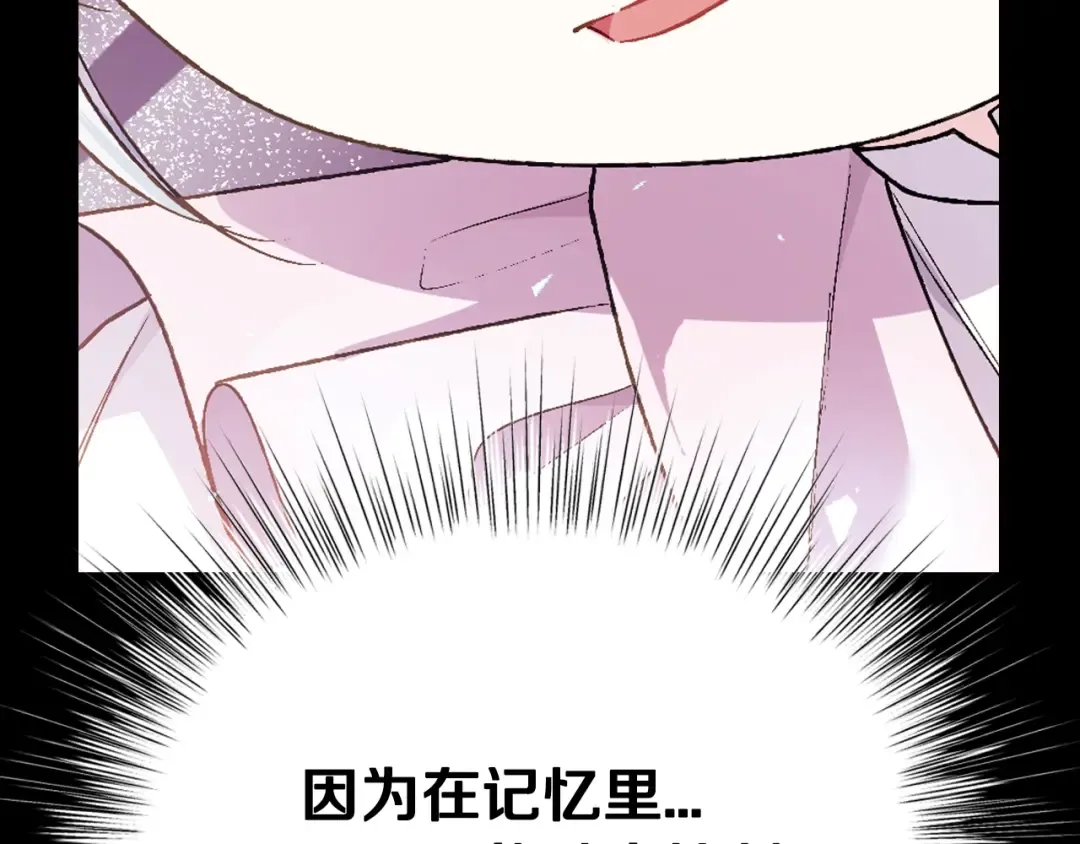 第100话 你想保护的人，却… 第68页