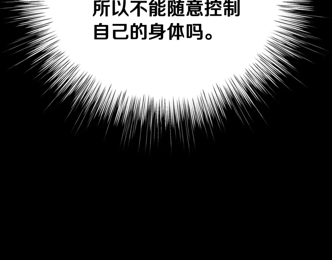 第100话 你想保护的人，却… 第69页