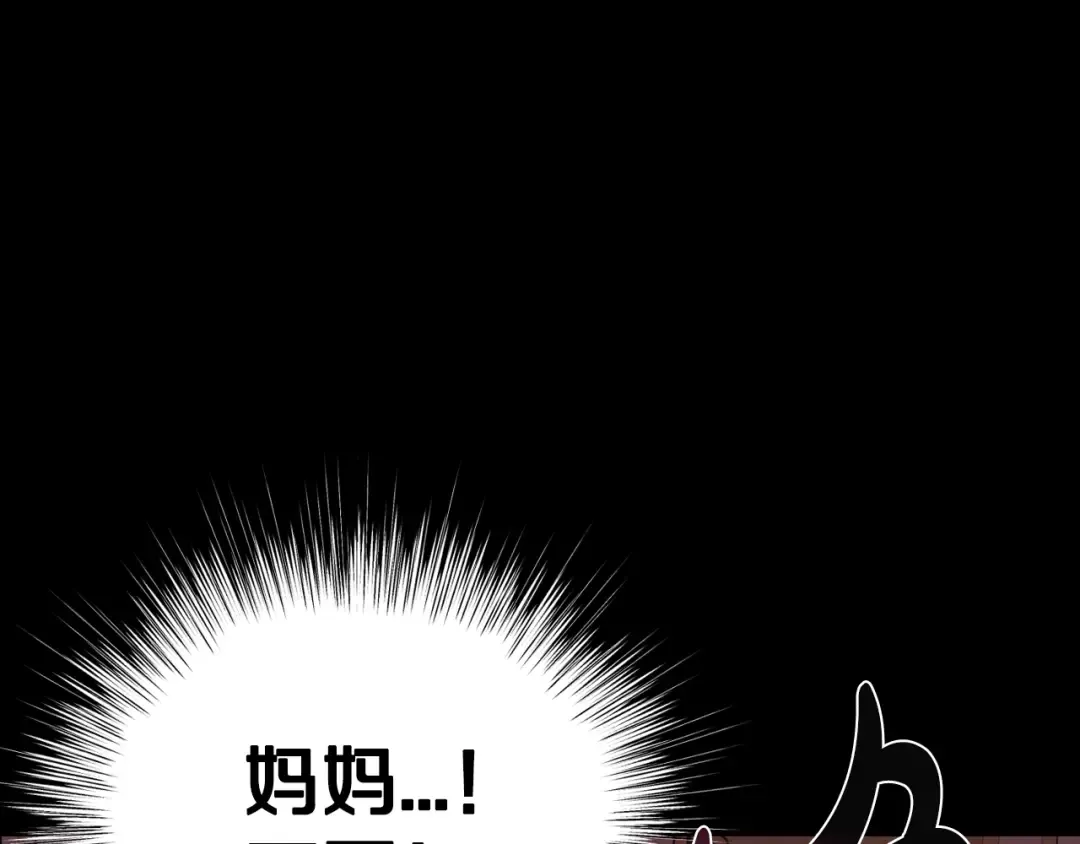 第100话 你想保护的人，却… 第70页