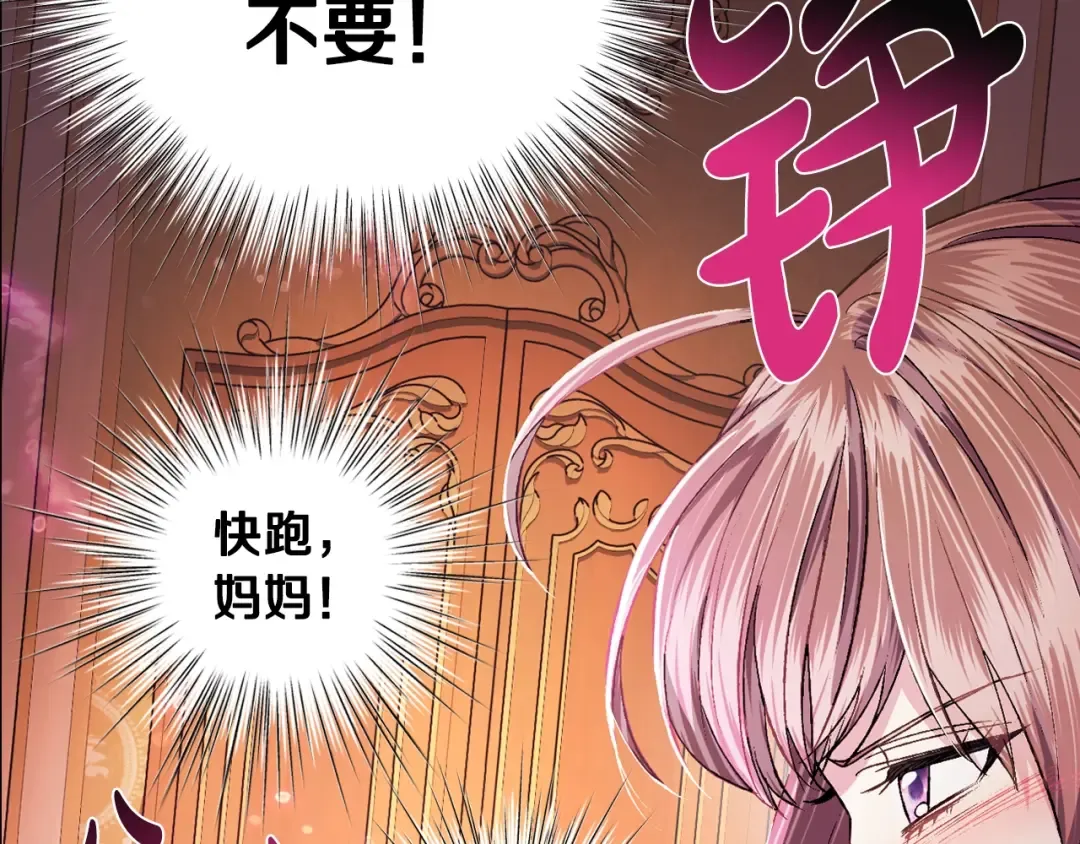 第100话 你想保护的人，却… 第71页