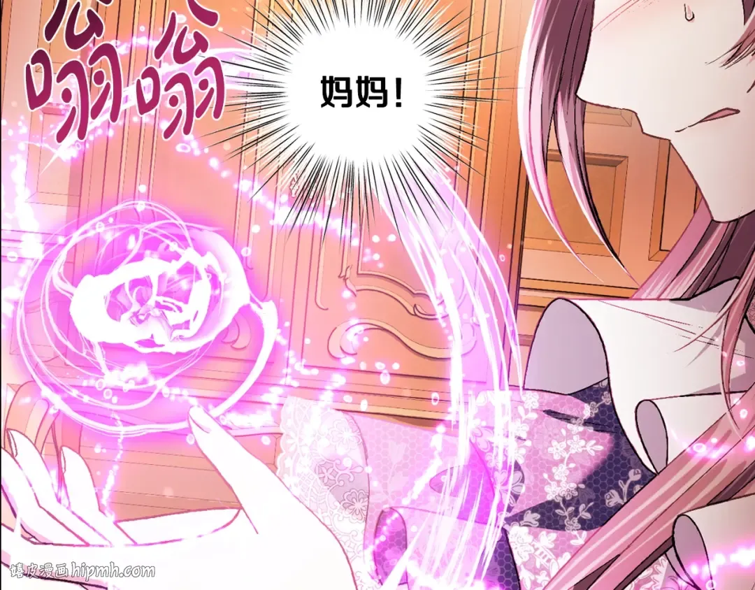 第100话 你想保护的人，却… 第72页