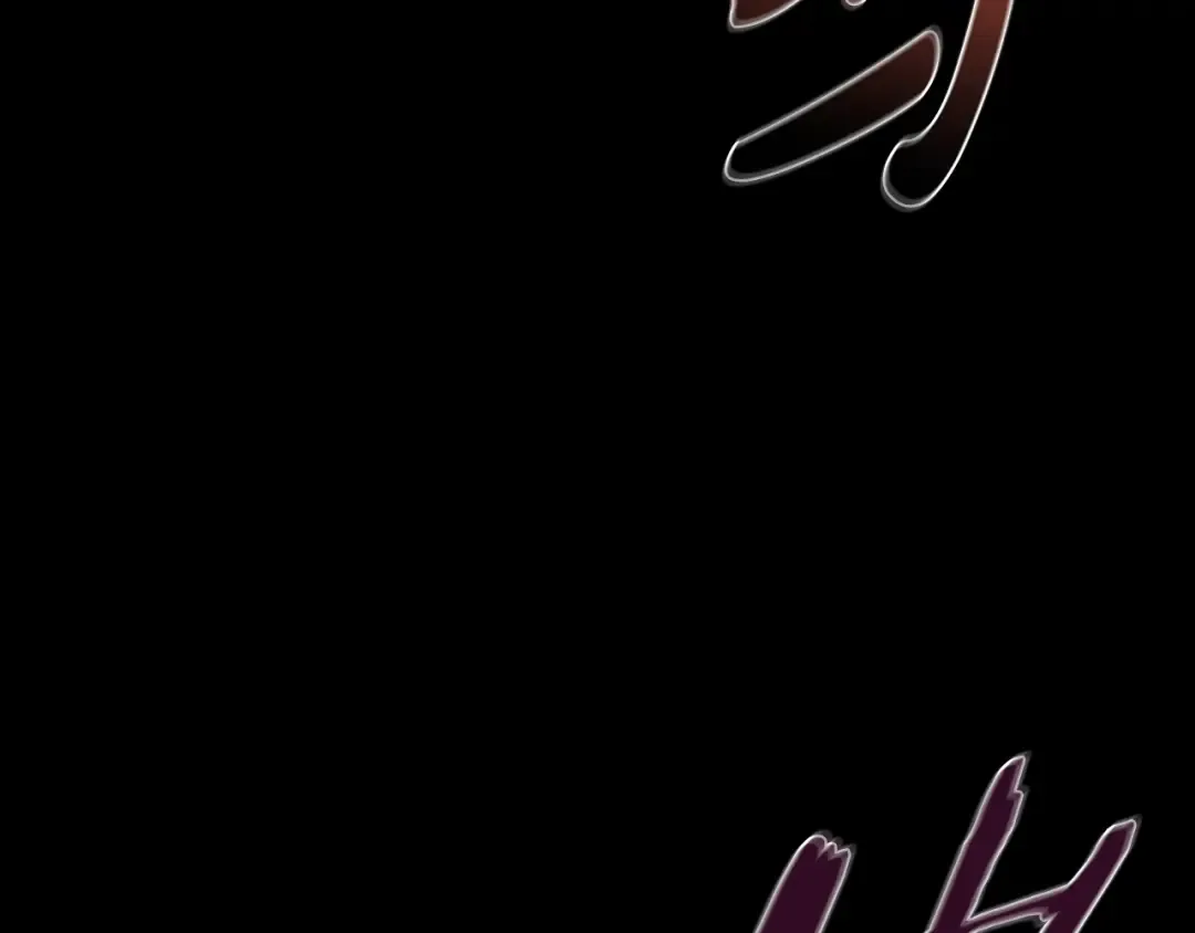 第100话 你想保护的人，却… 第79页