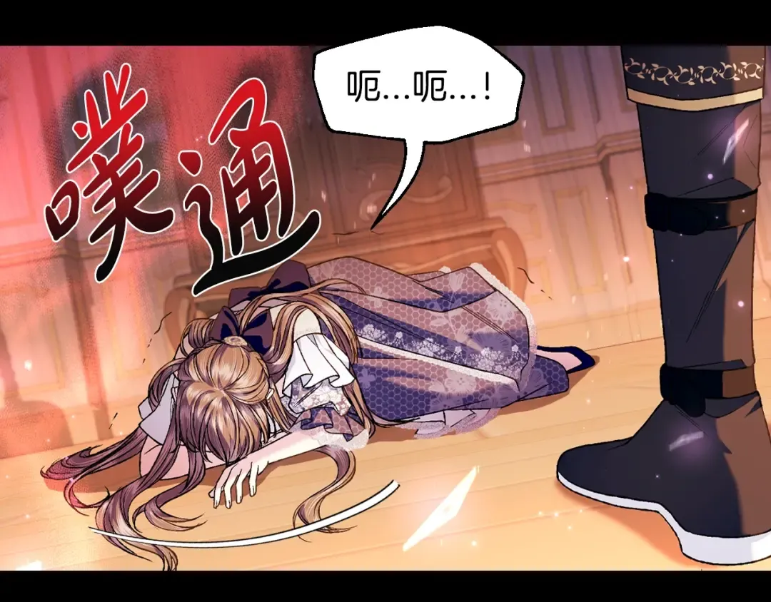 第100话 你想保护的人，却… 第85页