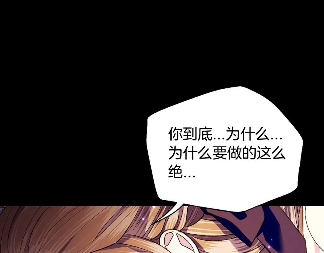 第100话 你想保护的人，却… 第87页
