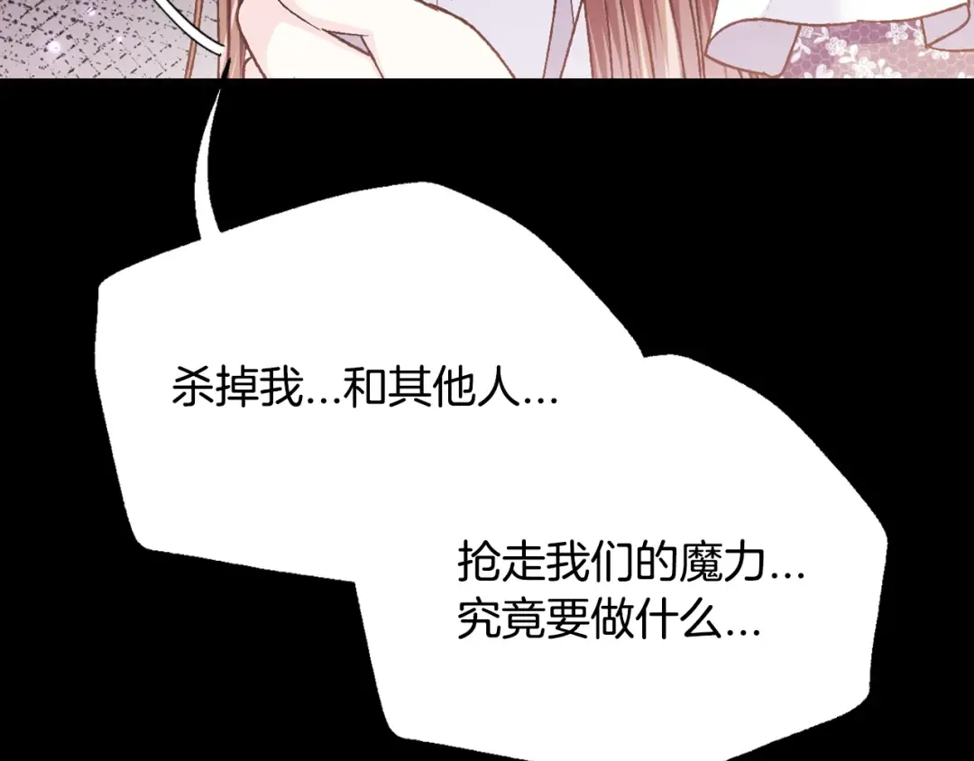 第100话 你想保护的人，却… 第89页