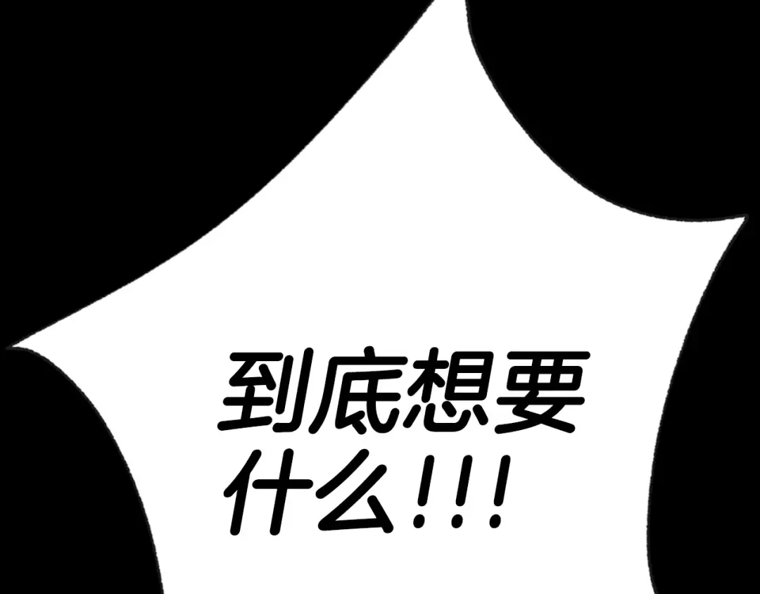 第100话 你想保护的人，却… 第93页