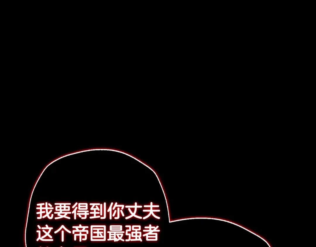 第100话 你想保护的人，却… 第99页