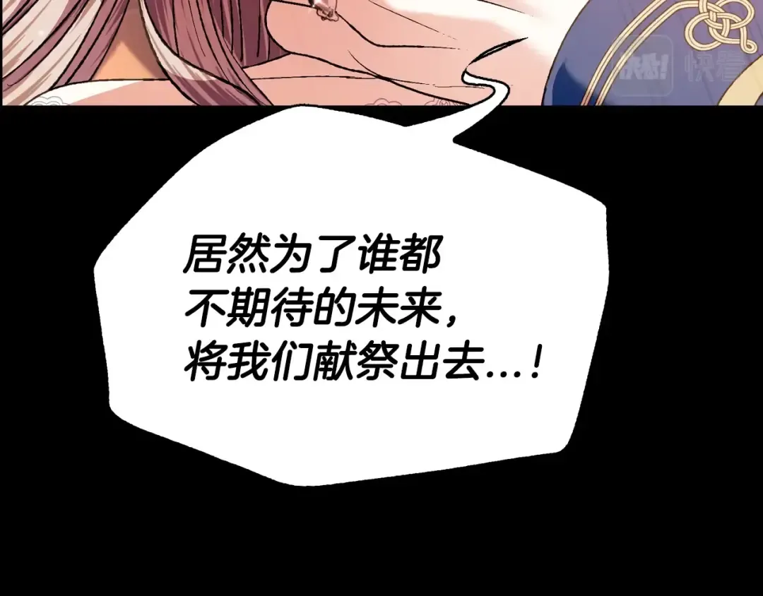 第100话 你想保护的人，却… 第107页