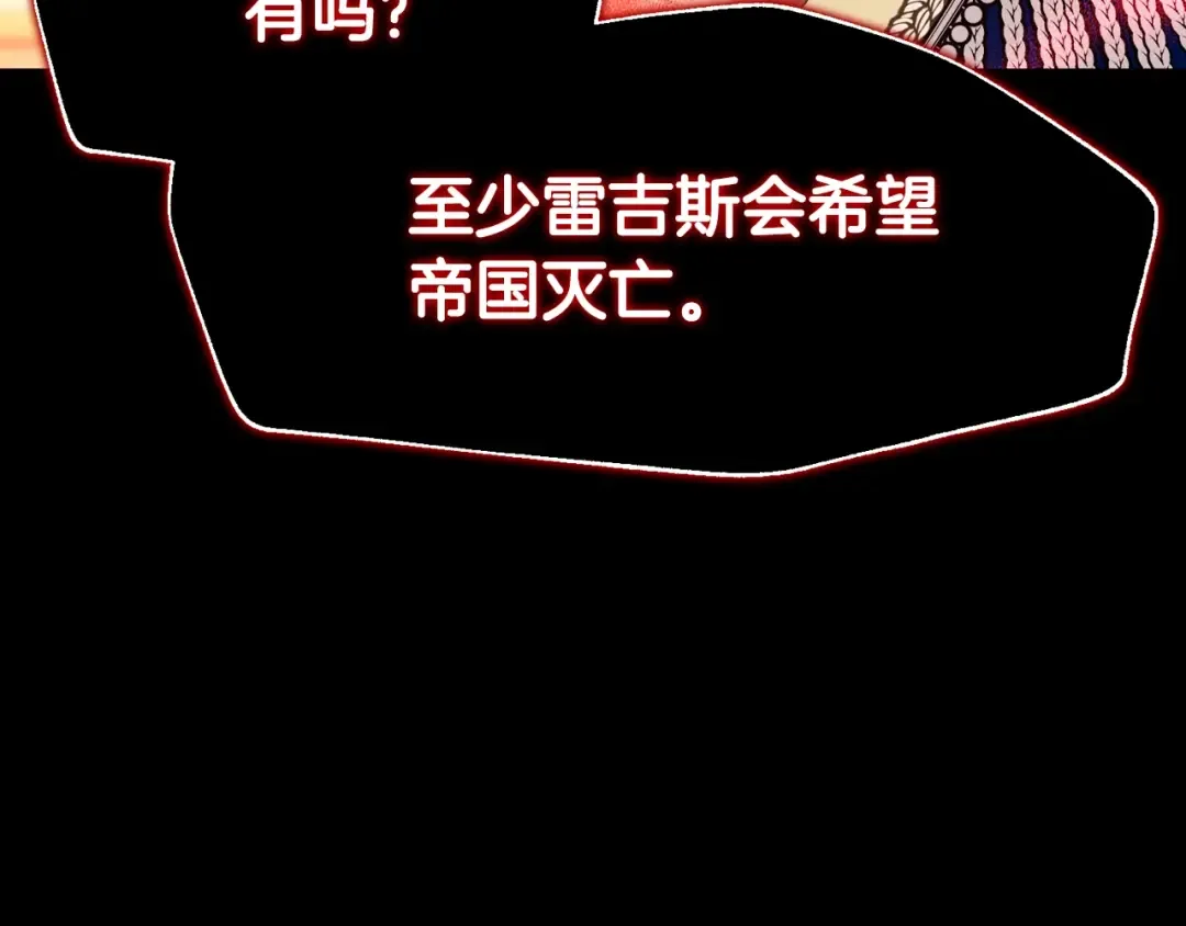 第100话 你想保护的人，却… 第110页