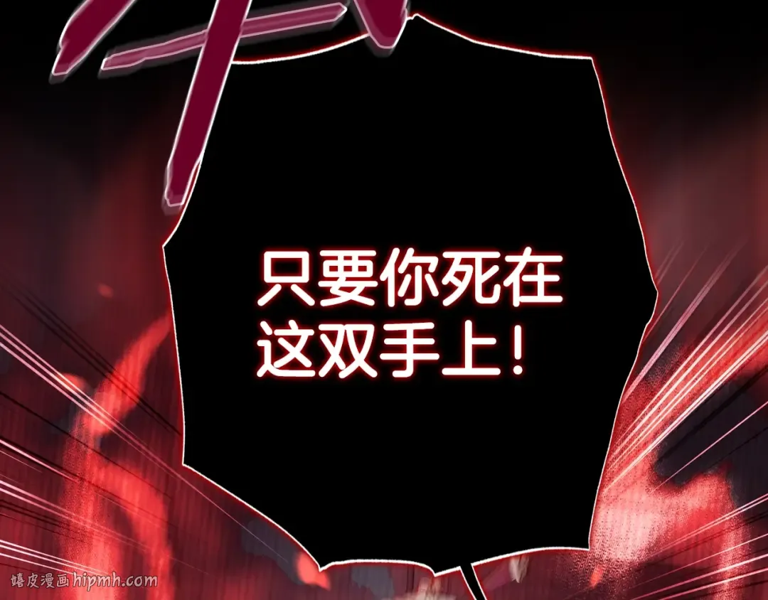 第100话 你想保护的人，却… 第112页