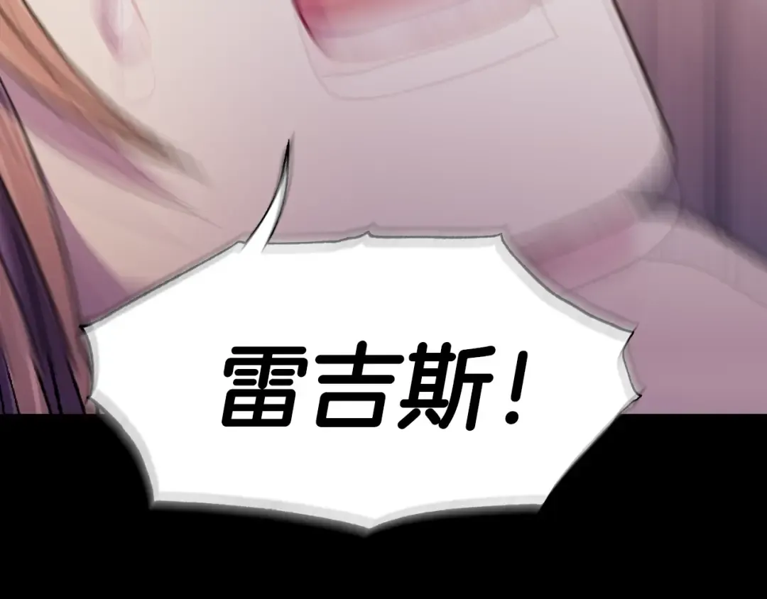 第100话 你想保护的人，却… 第118页