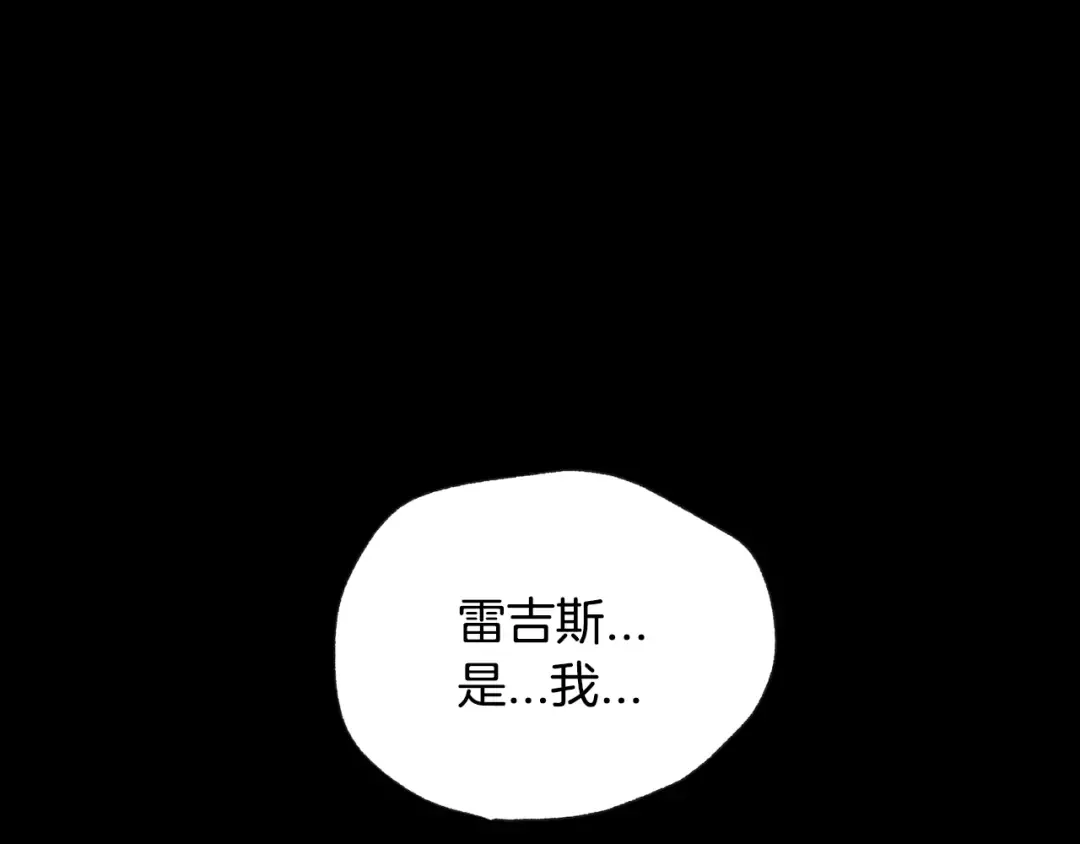 第100话 你想保护的人，却… 第123页