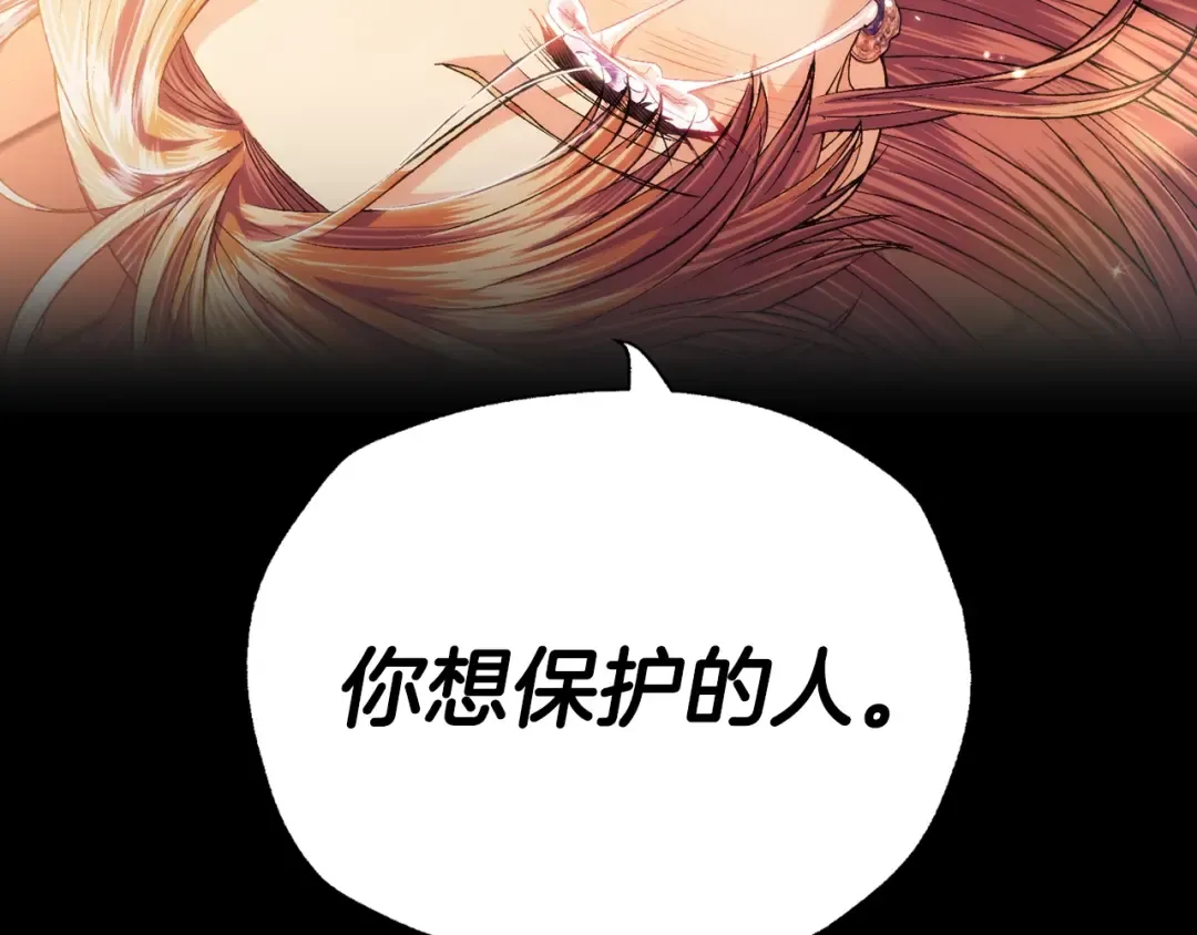 第100话 你想保护的人，却… 第127页