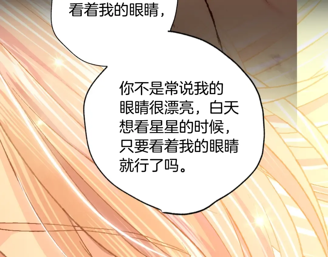 第100话 你想保护的人，却… 第130页
