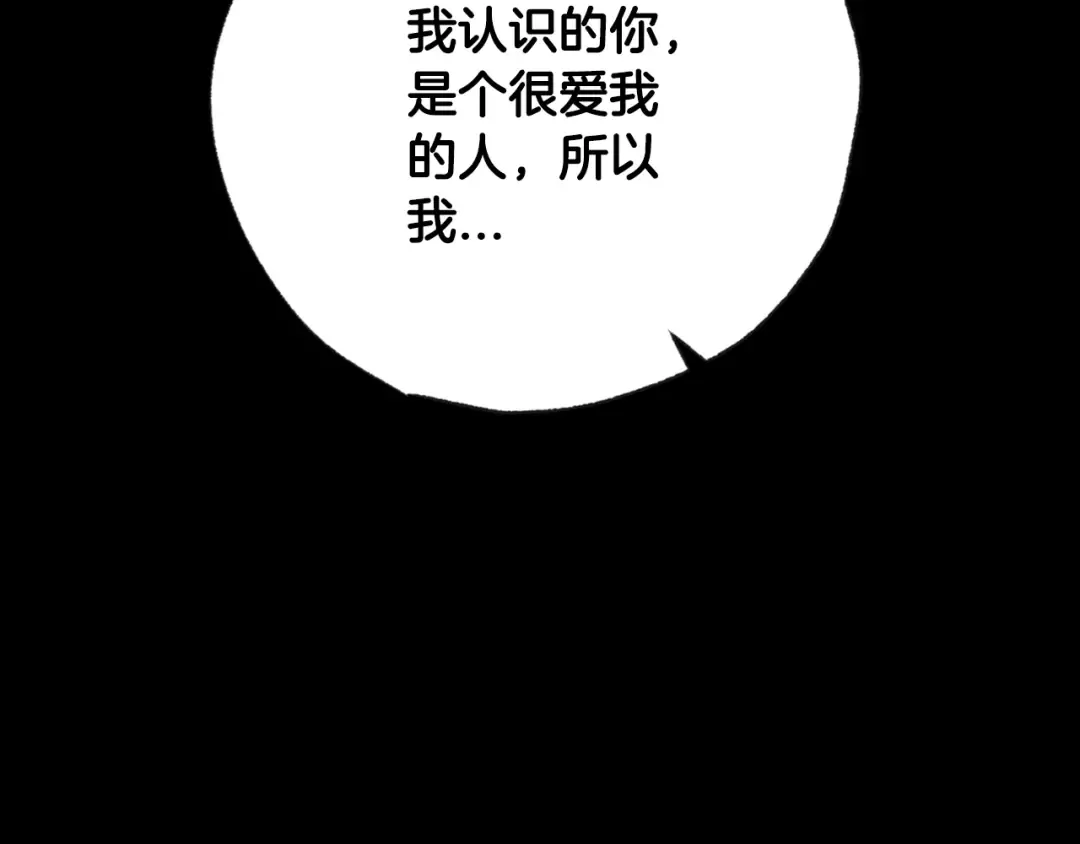 第100话 你想保护的人，却… 第133页
