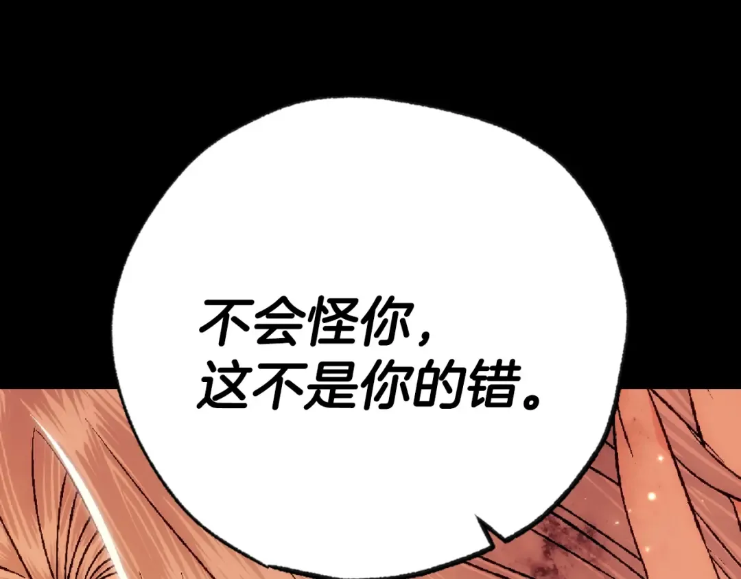 第100话 你想保护的人，却… 第134页