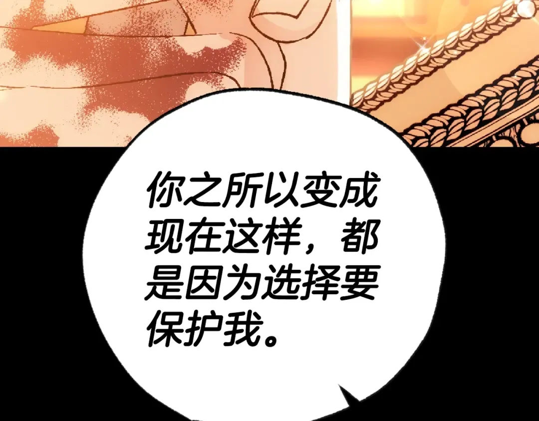 第100话 你想保护的人，却… 第137页