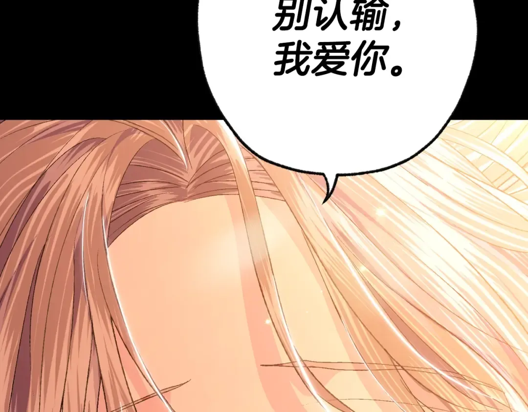 第100话 你想保护的人，却… 第140页