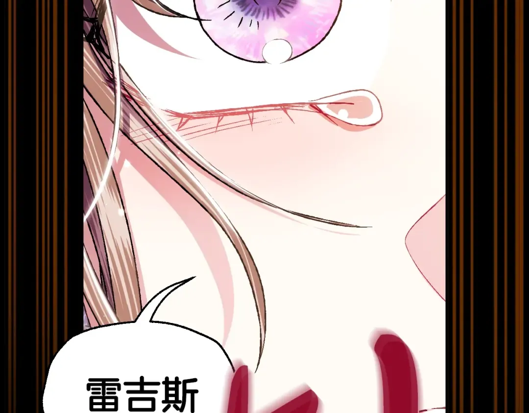 第100话 你想保护的人，却… 第154页