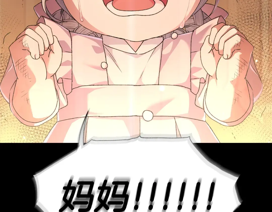 第100话 你想保护的人，却… 第161页