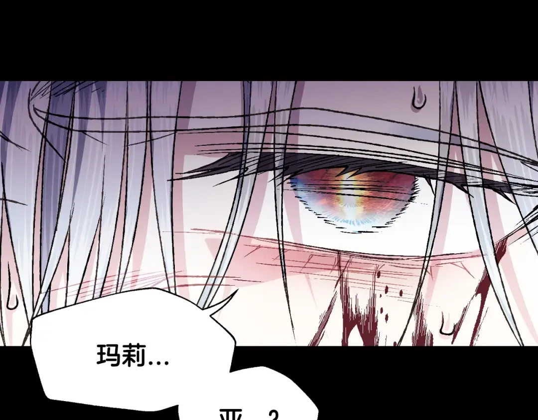 第100话 你想保护的人，却… 第166页