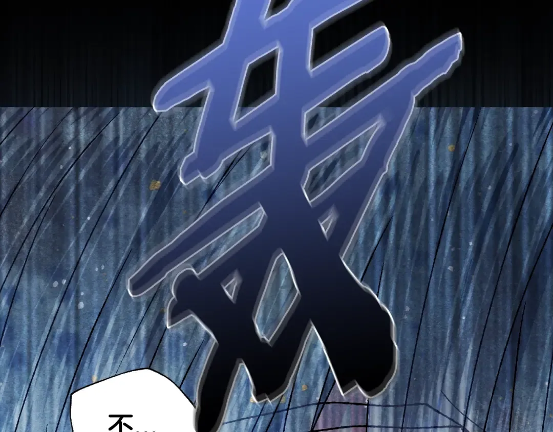 第100话 你想保护的人，却… 第170页