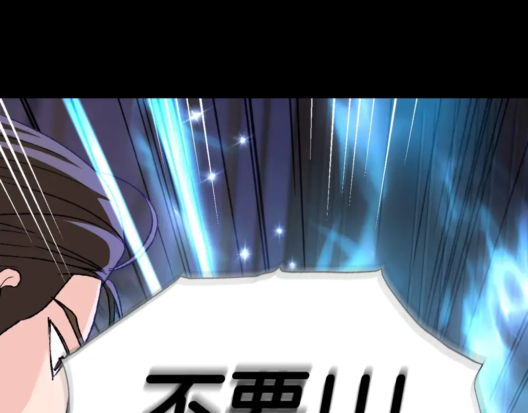 第100话 你想保护的人，却… 第173页
