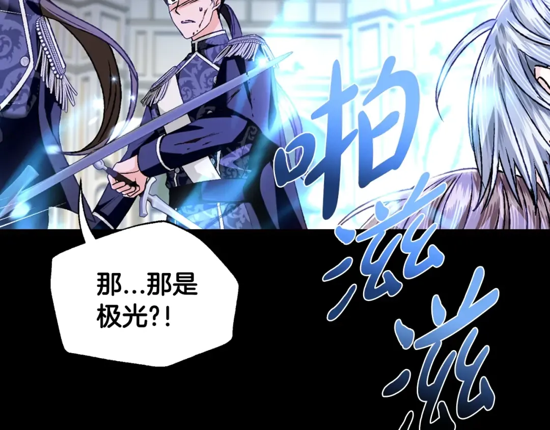 第100话 你想保护的人，却… 第179页