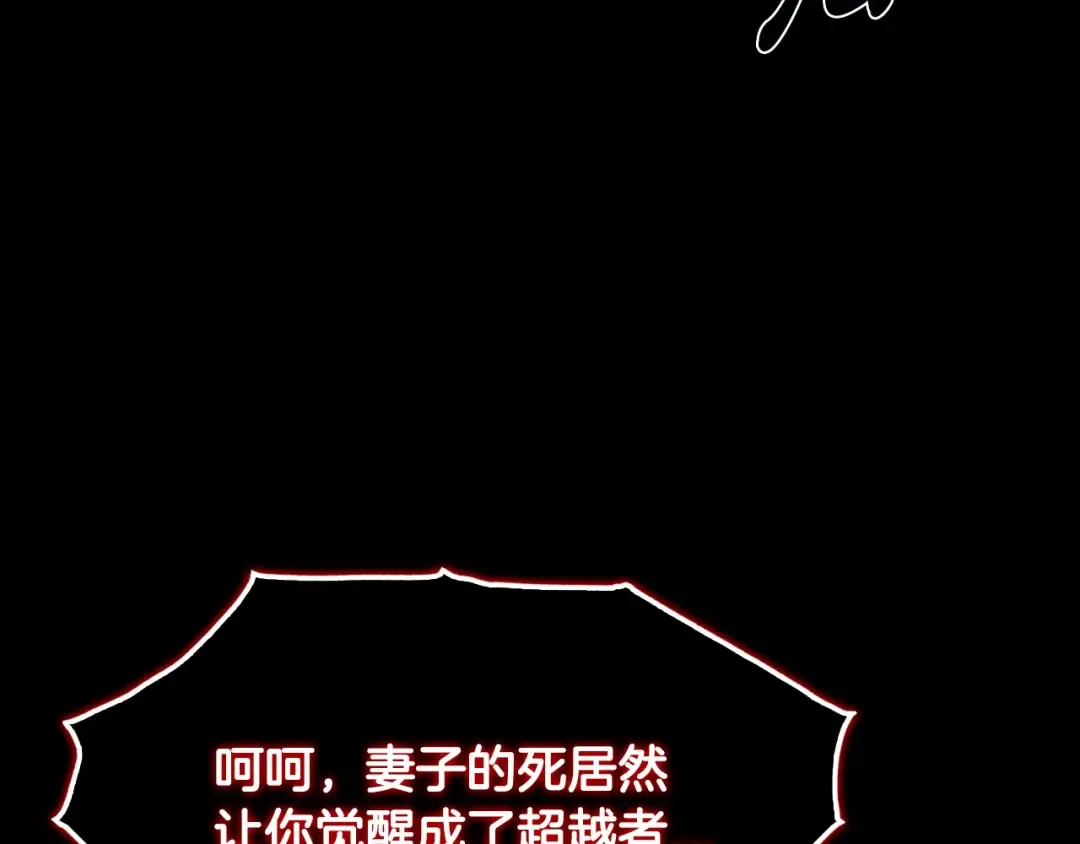 第100话 你想保护的人，却… 第180页