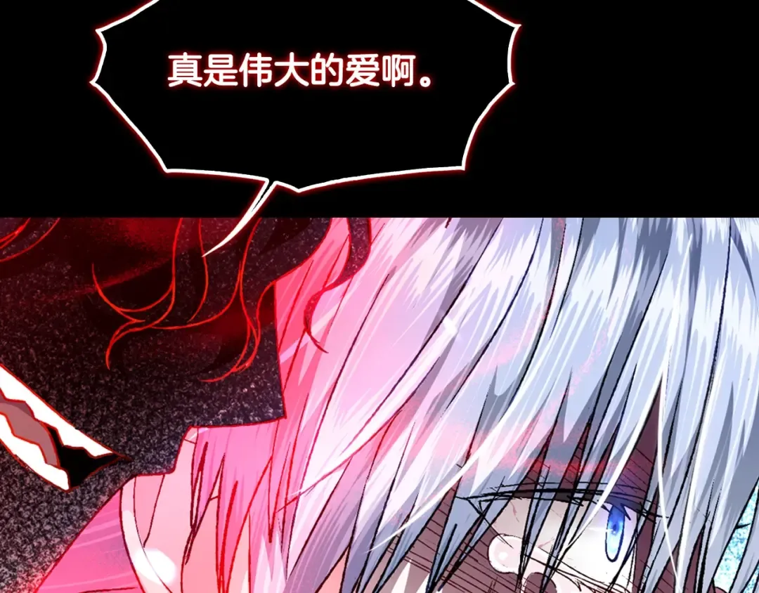 第100话 你想保护的人，却… 第183页
