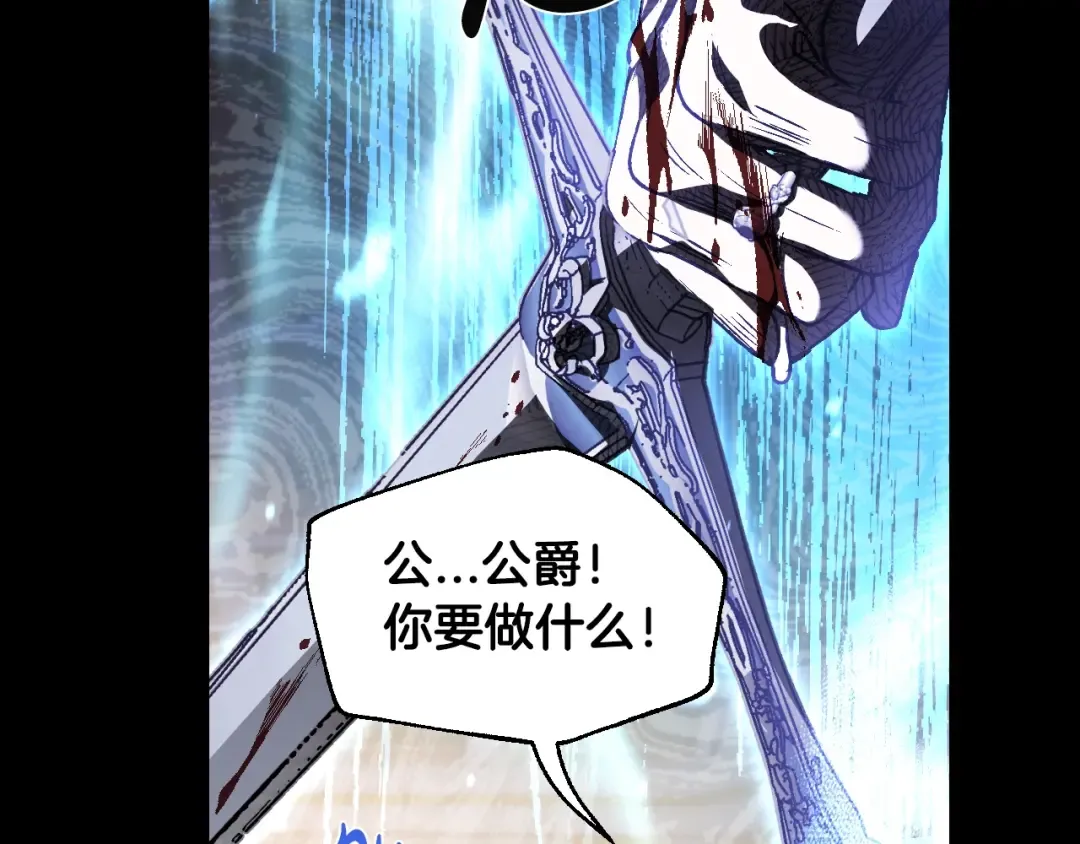 第100话 你想保护的人，却… 第186页