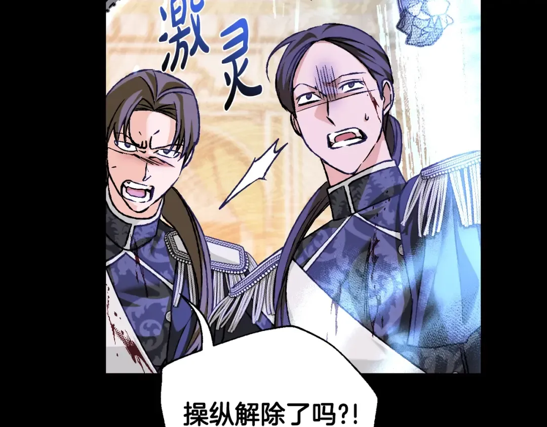 第100话 你想保护的人，却… 第187页
