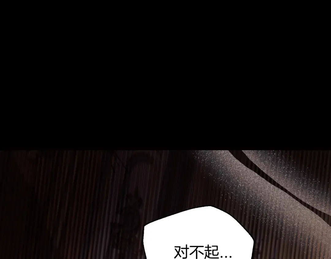 第100话 你想保护的人，却… 第197页