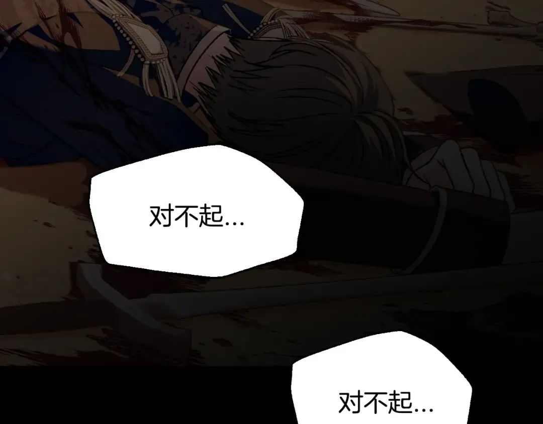 第100话 你想保护的人，却… 第199页