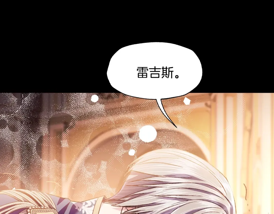 第100话 你想保护的人，却… 第205页