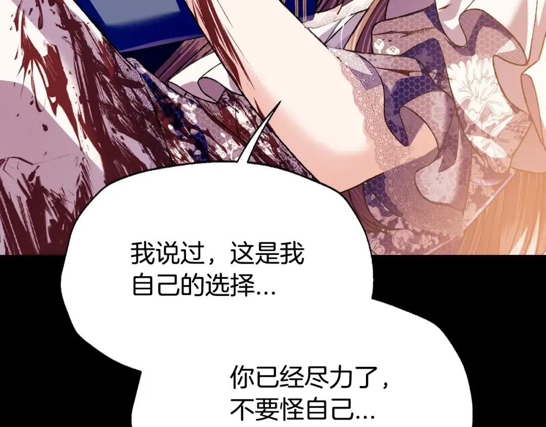 第100话 你想保护的人，却… 第207页