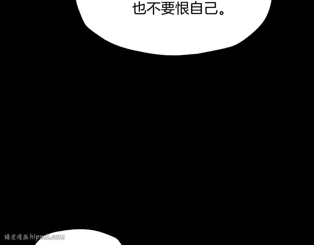 第100话 你想保护的人，却… 第208页