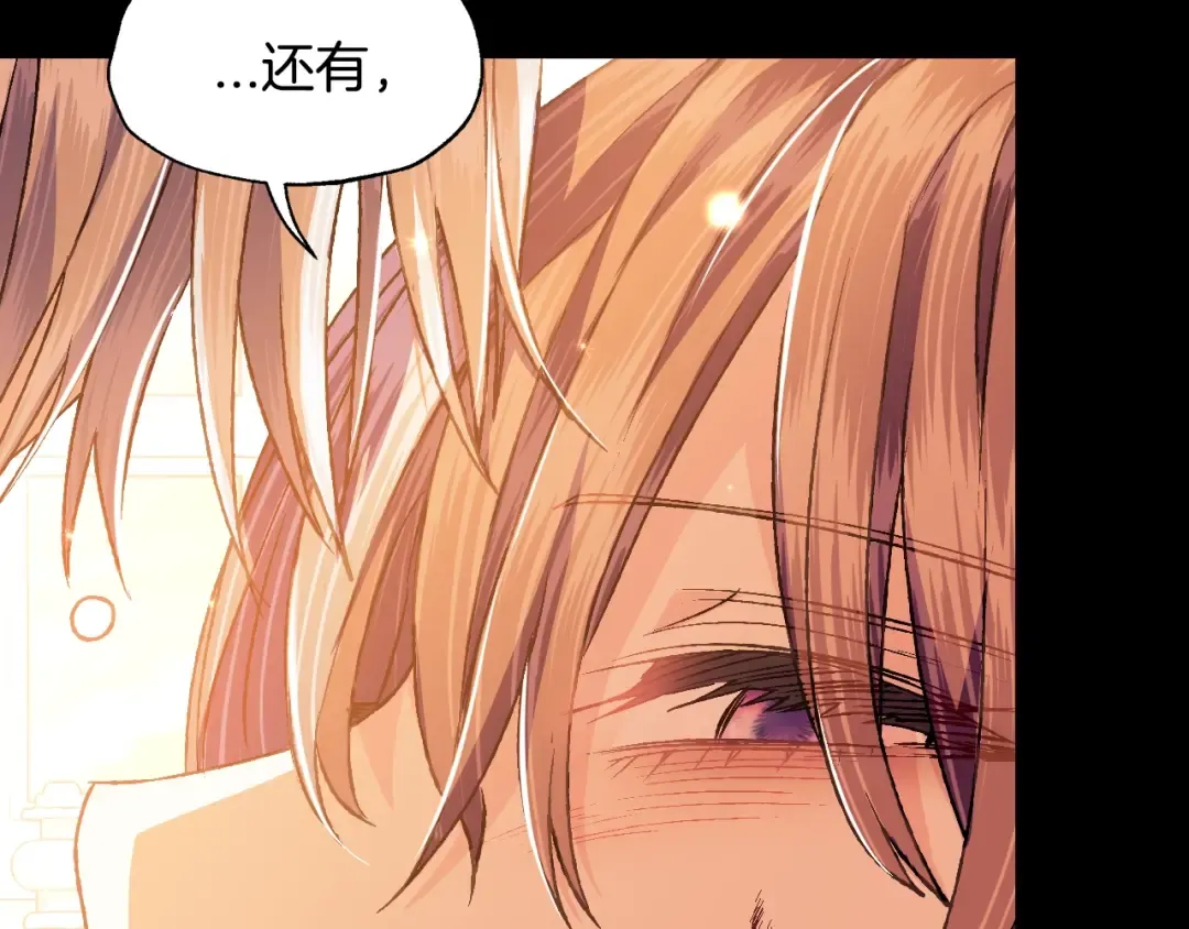 第100话 你想保护的人，却… 第209页