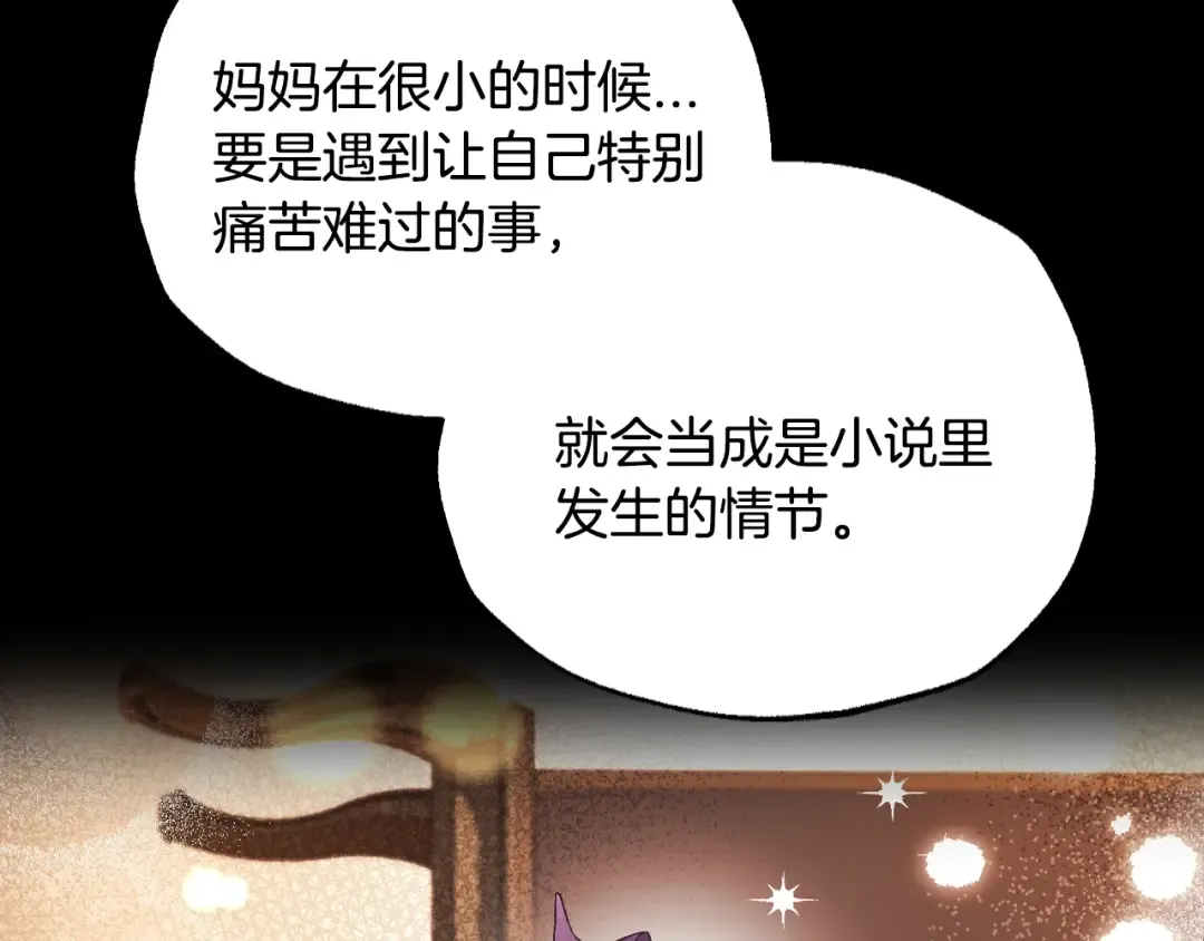 第100话 你想保护的人，却… 第213页
