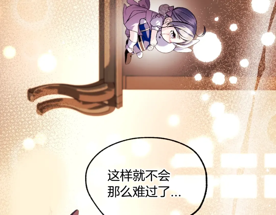 第100话 你想保护的人，却… 第214页