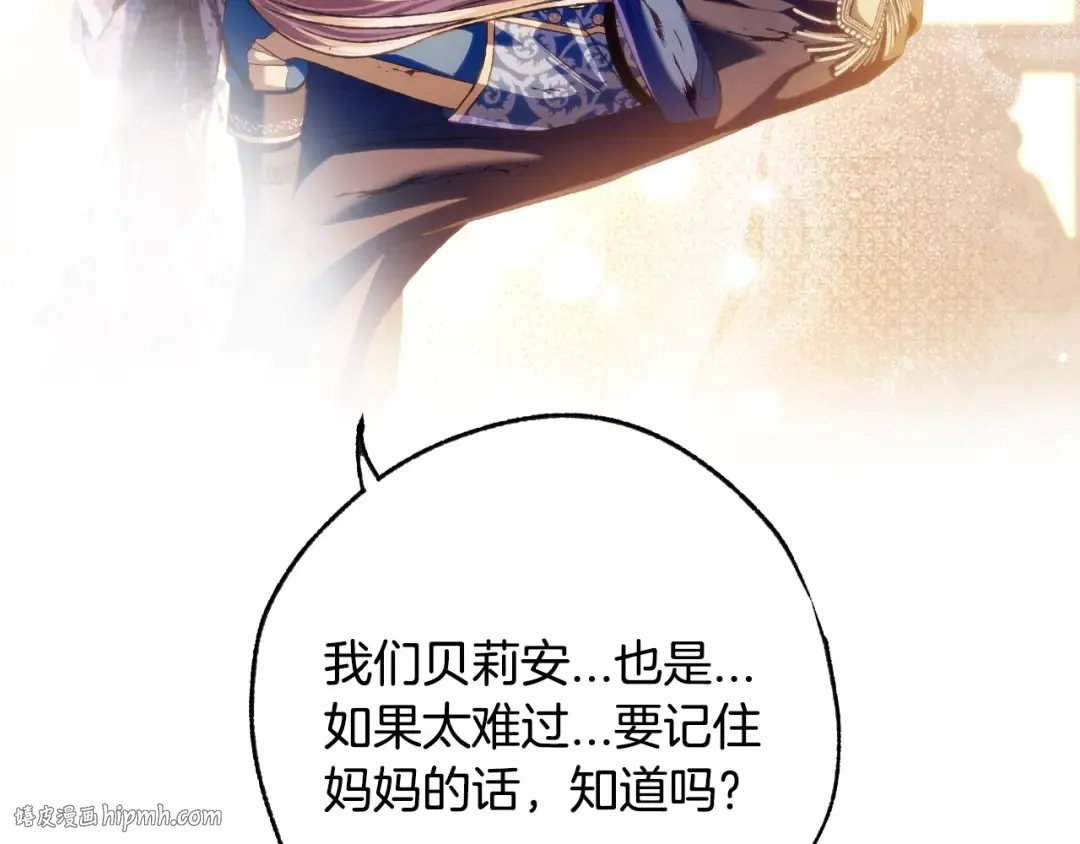 第100话 你想保护的人，却… 第216页