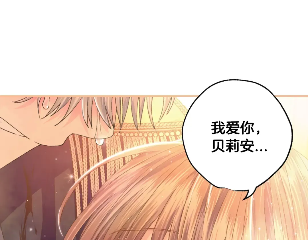第100话 你想保护的人，却… 第219页