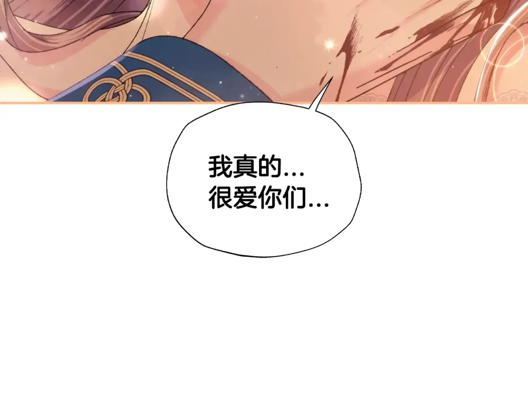 第100话 你想保护的人，却… 第221页