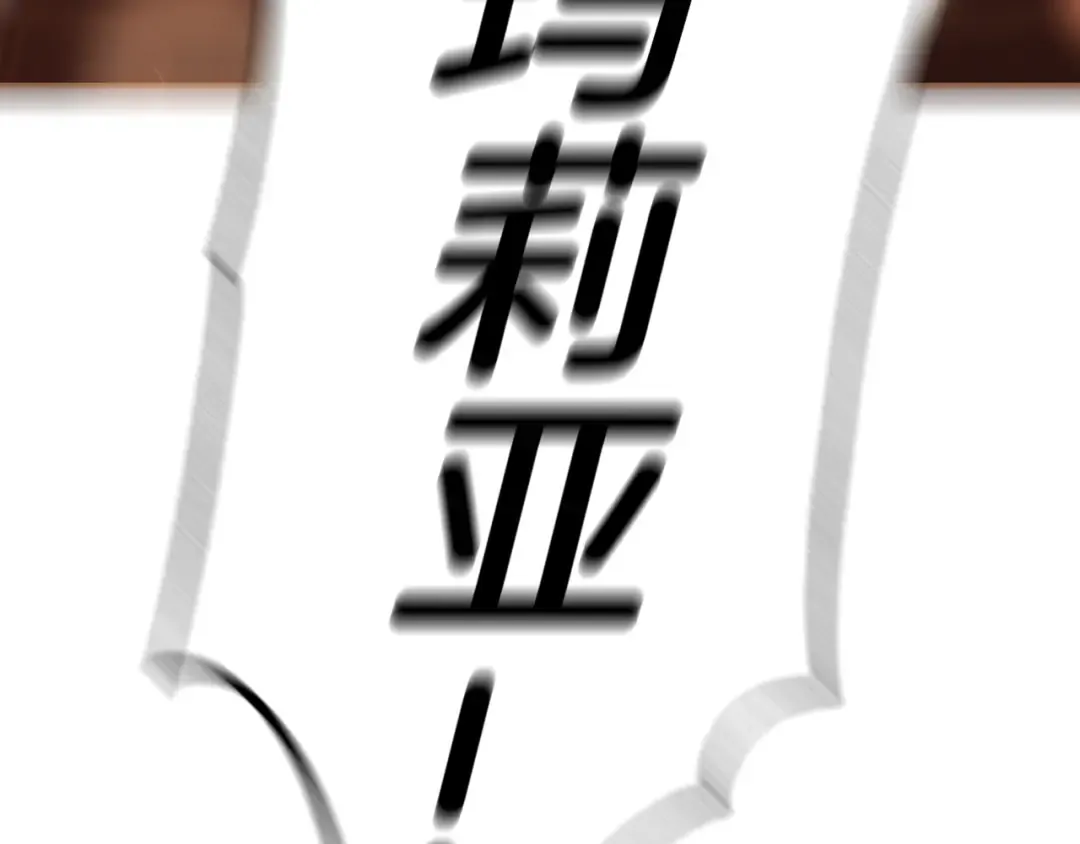 第100话 你想保护的人，却… 第225页
