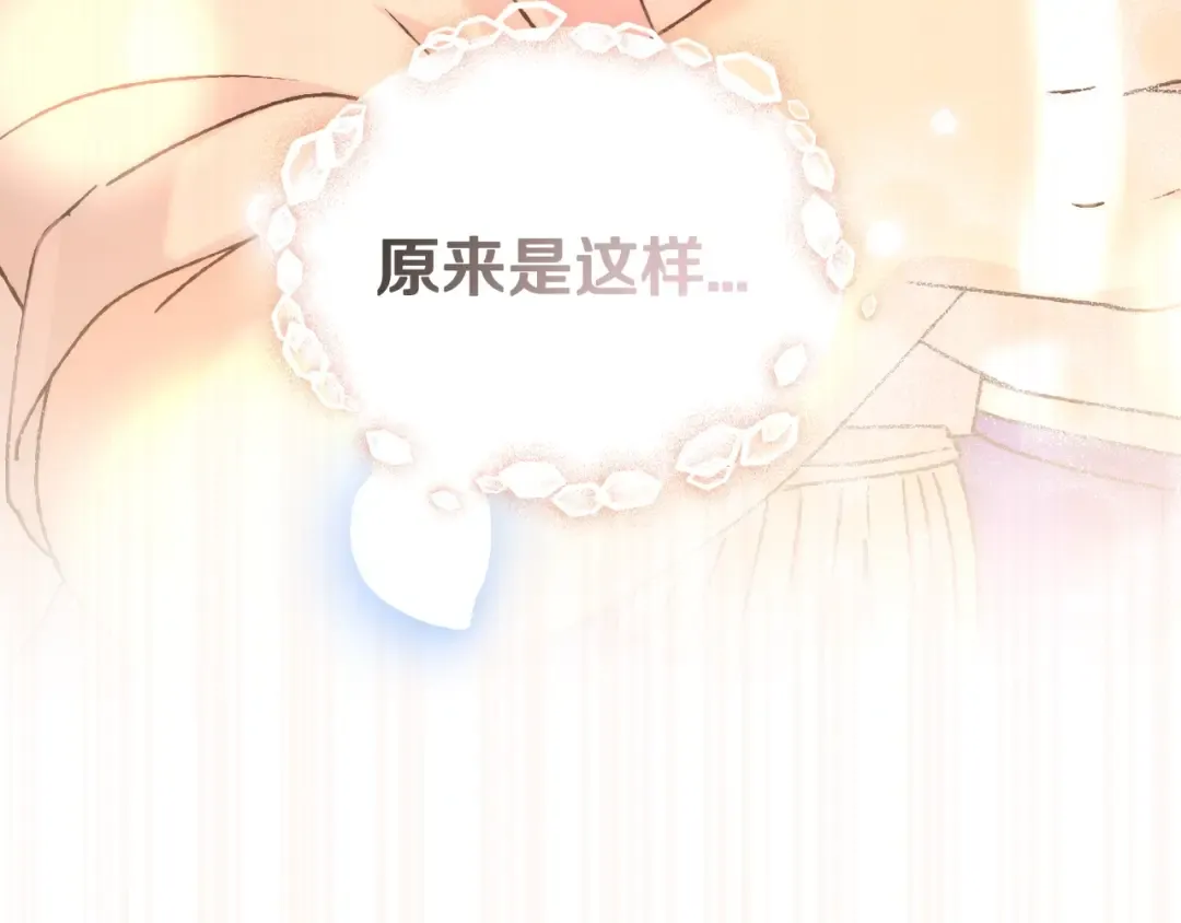 第100话 你想保护的人，却… 第229页