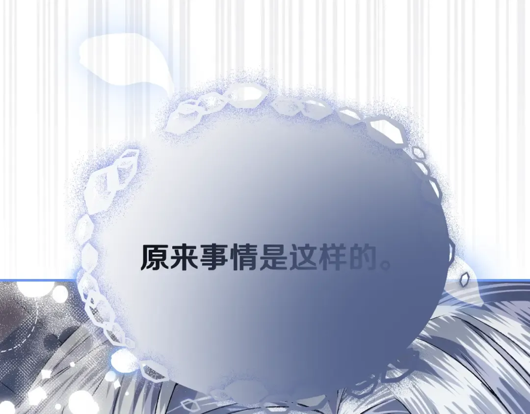 第100话 你想保护的人，却… 第231页
