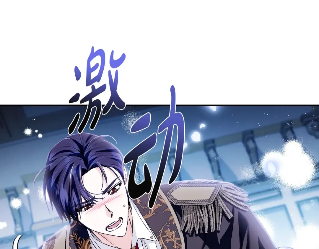 第100话 你想保护的人，却… 第235页