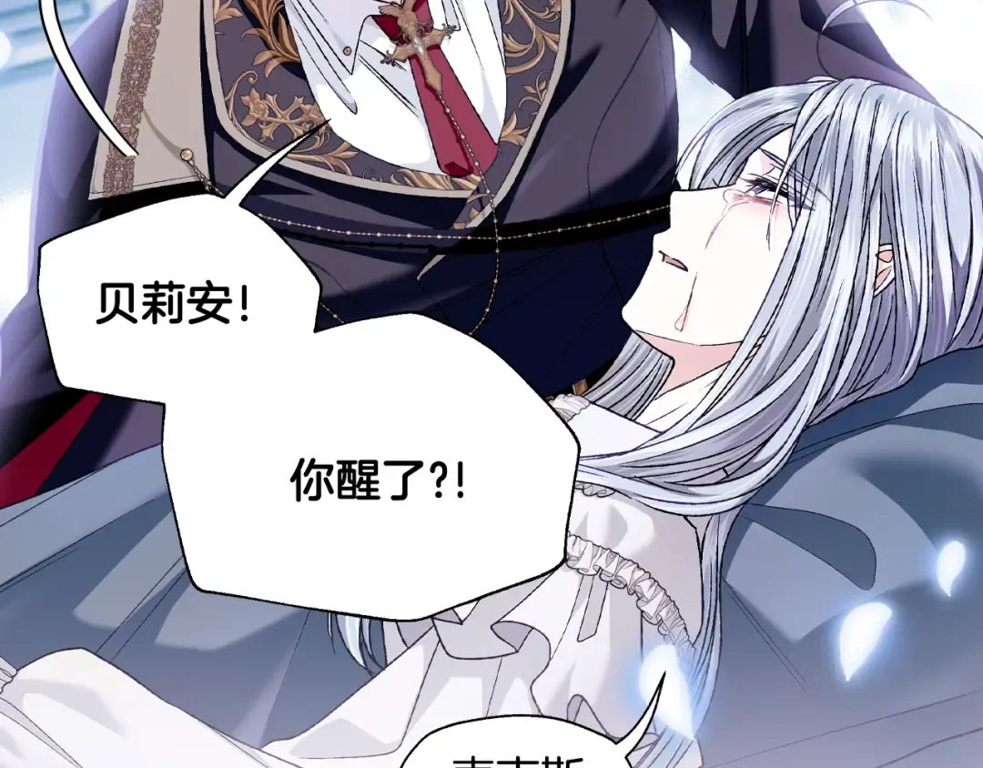 第100话 你想保护的人，却… 第236页