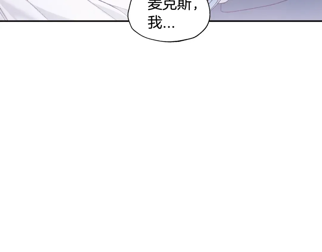 第100话 你想保护的人，却… 第237页